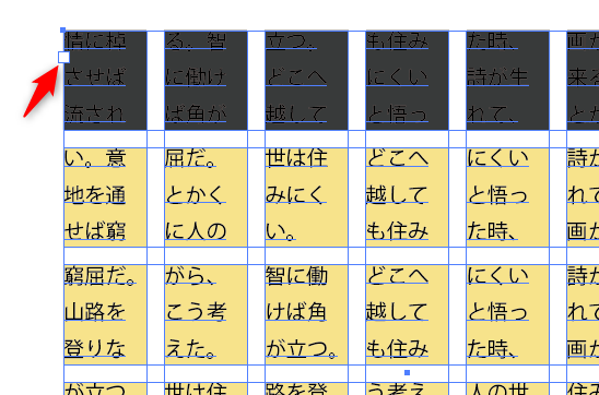 イラレで効率的にカレンダー・表を作る［エリア内文字オプション］