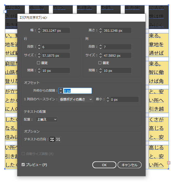 イラレで効率的にカレンダー 表を作る エリア内文字オプション Ma Ya S Create Web Design